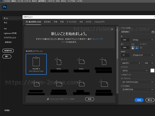 Photoshop2021　2020　ダウングレード