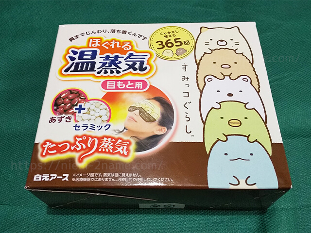 白元 ゆたぽん 目もと すみっコぐらし